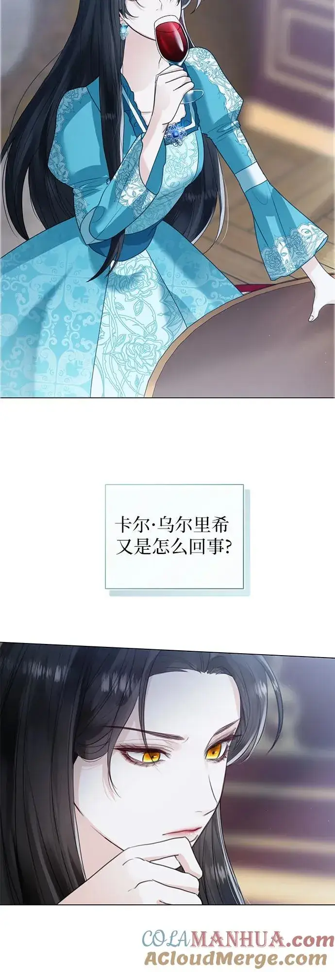 《这个皇后不当了》第9话图7