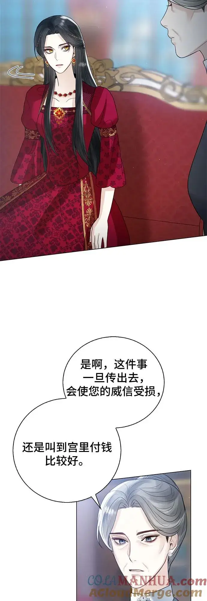 《这个皇后不当了》第9话图70