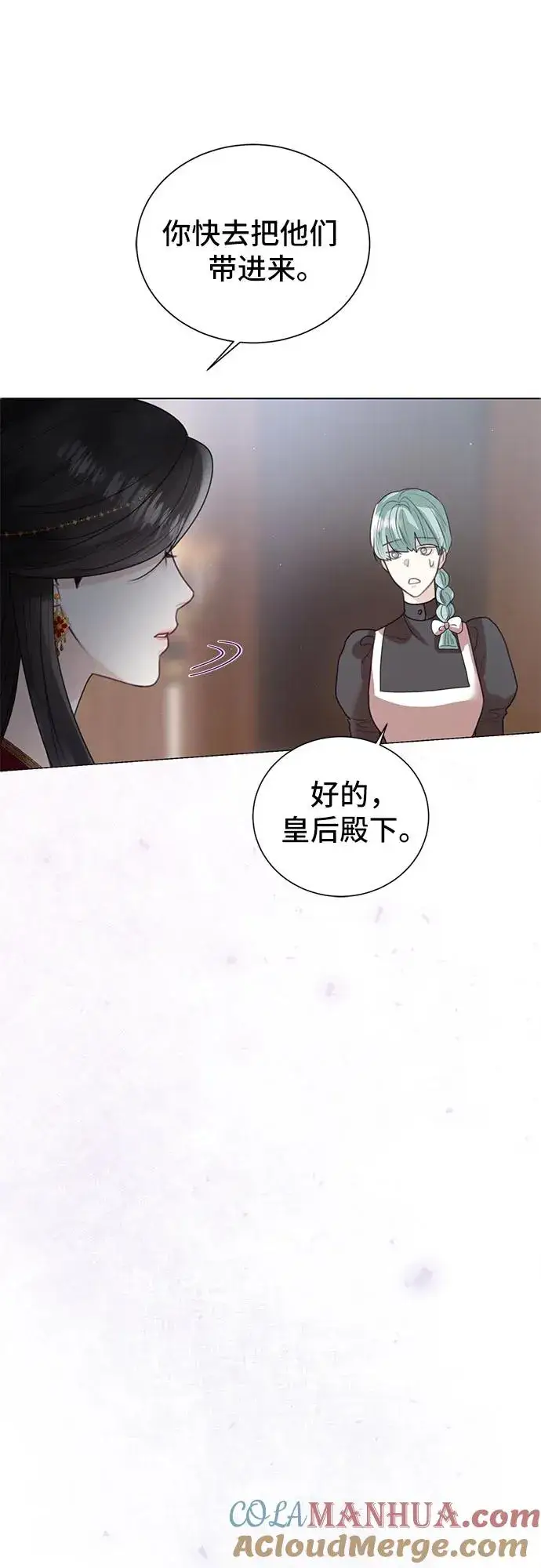 《这个皇后不当了》第9话图73