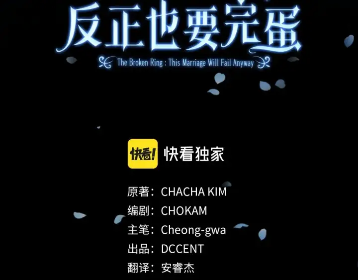 《这个婚反正也要完蛋》第3话 我要他做未婚夫图68