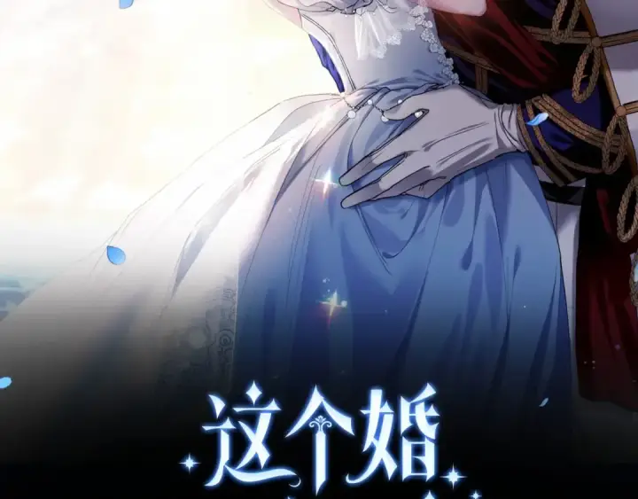 《这个婚反正也要完蛋》第5话 你不值得图36