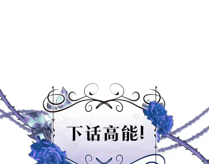 《这个婚反正也要完蛋》第6话 无法释怀图162