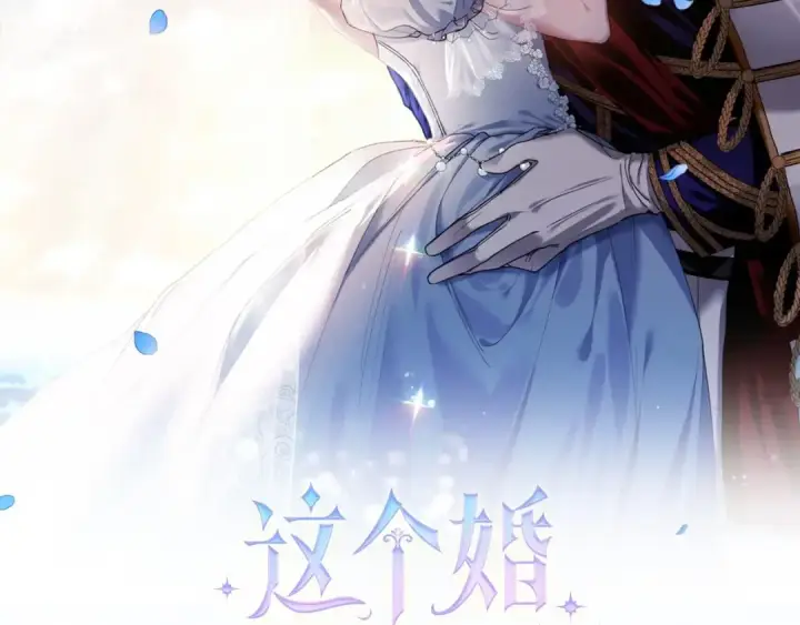 《这个婚反正也要完蛋》第13话 她说谎时，笑得最美图2