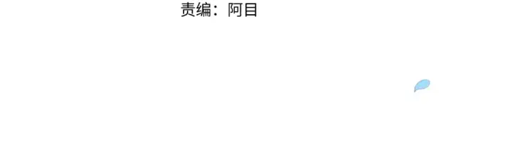 《这个婚反正也要完蛋》第16话 轻浮之人图4