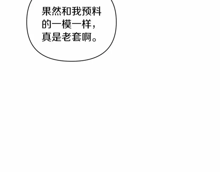 《这个婚反正也要完蛋》第21话 逐渐消散的噩梦图155