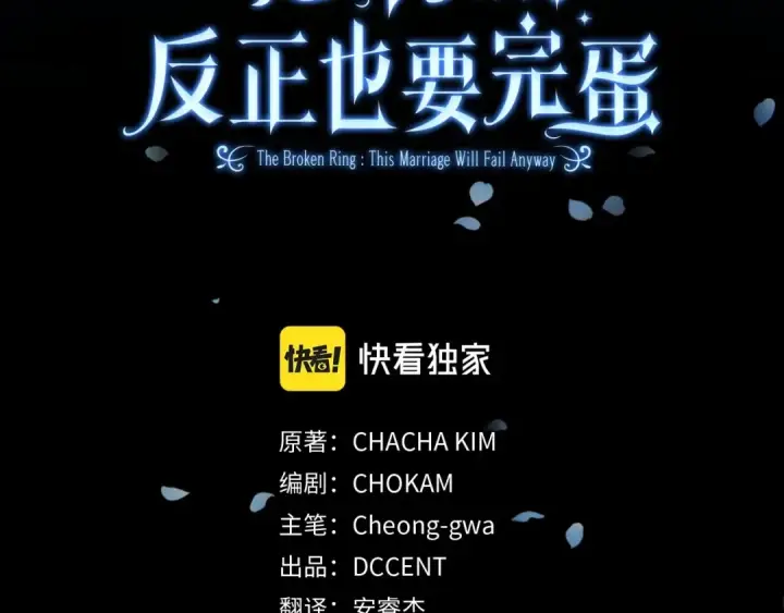 《这个婚反正也要完蛋》第31话 老公过于乖巧怎么办图3