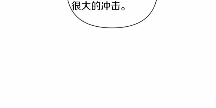 《这个婚反正也要完蛋》第42话 无声的尖叫图122