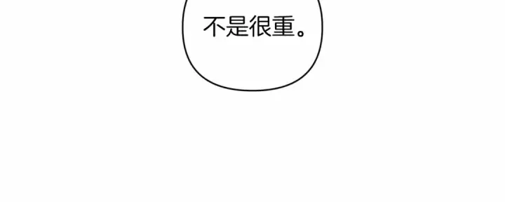《这个婚反正也要完蛋》第42话 无声的尖叫图181