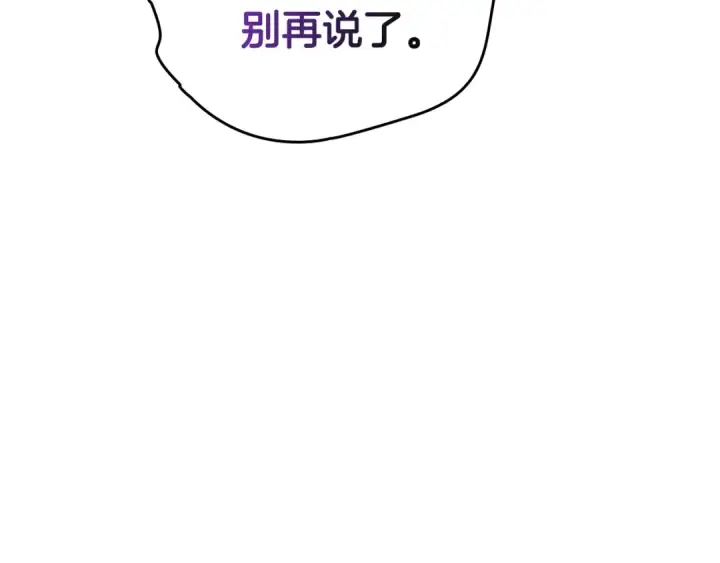 漫画《这个婚反正也要完蛋》剧场三：新婚第13张图