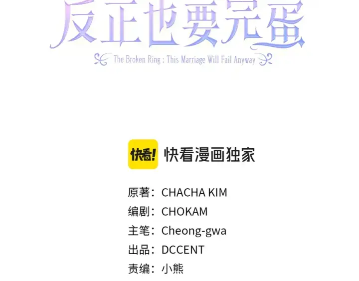 《这个婚反正也要完蛋》第71话 想快点要孩子图31