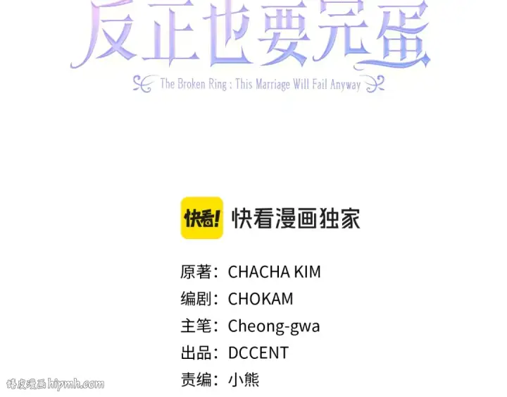 《这个婚反正也要完蛋》第74话 婆婆好宠，爱了图16
