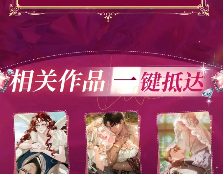 《这个婚反正也要完蛋》特典祈愿：这个婚反正也要完蛋 爱欲交织，揭秘极致热恋名场面图14