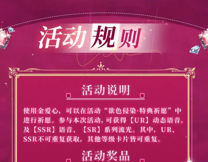 《这个婚反正也要完蛋》特典祈愿：这个婚反正也要完蛋 爱欲交织，揭秘极致热恋名场面图17