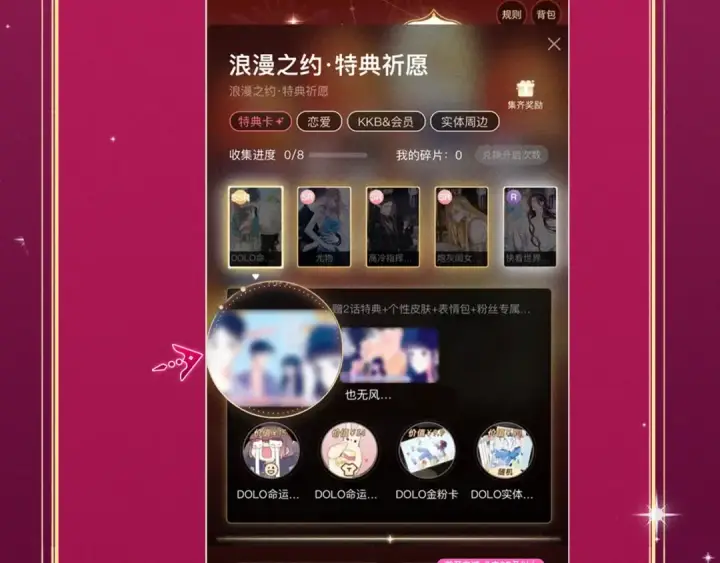 《这个婚反正也要完蛋》特典祈愿：这个婚反正也要完蛋 爱欲交织，揭秘极致热恋名场面图20