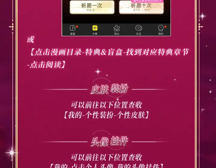 《这个婚反正也要完蛋》特典祈愿：这个婚反正也要完蛋 爱欲交织，揭秘极致热恋名场面图21