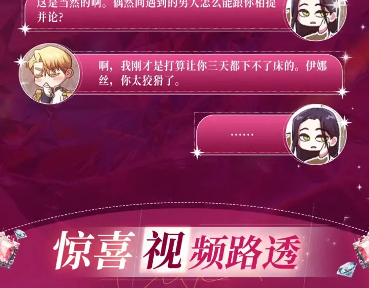 《这个婚反正也要完蛋》特典祈愿：这个婚反正也要完蛋 爱欲交织，揭秘极致热恋名场面图9