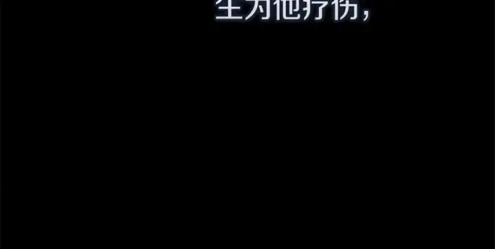 《这个婚反正也要完蛋》93话 伊娜丝，求你别哭图206