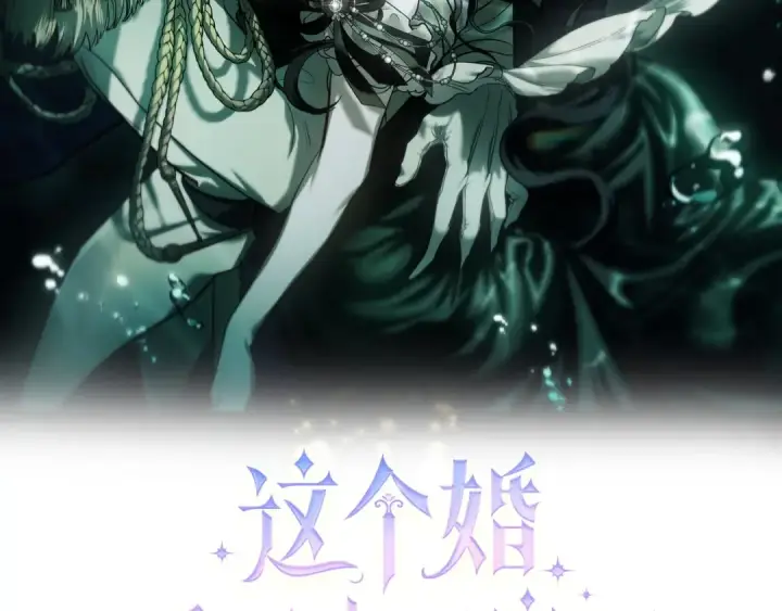 《这个婚反正也要完蛋》第106话 我心疼你图79