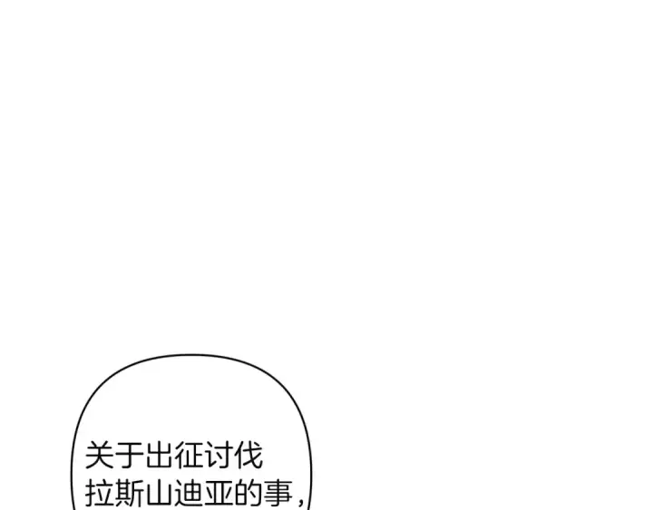 《这个婚反正也要完蛋》第121话  归我所有图116