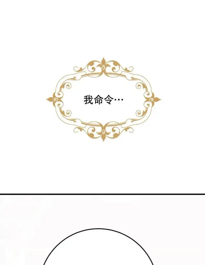 《这个男主归我了》1.重生图104