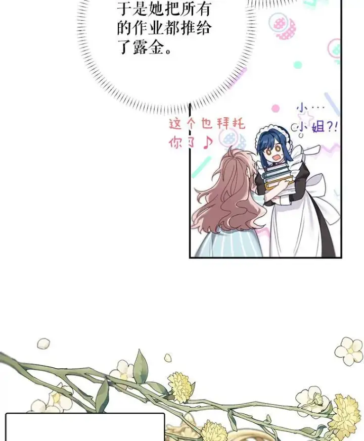《这个男主归我了》1.重生图40