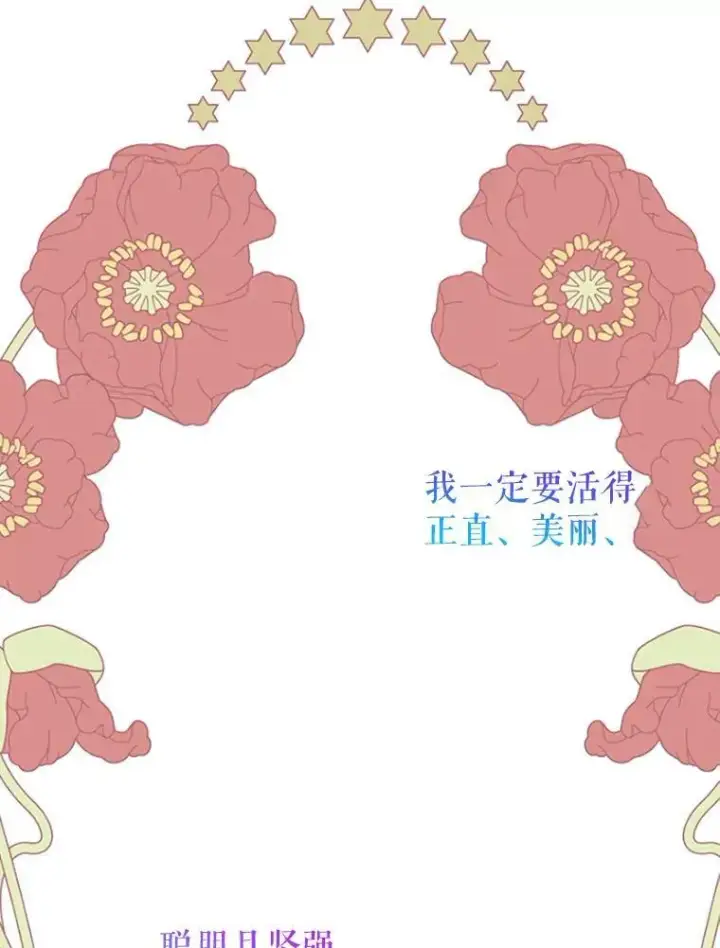 《这个男主归我了》1.重生图47