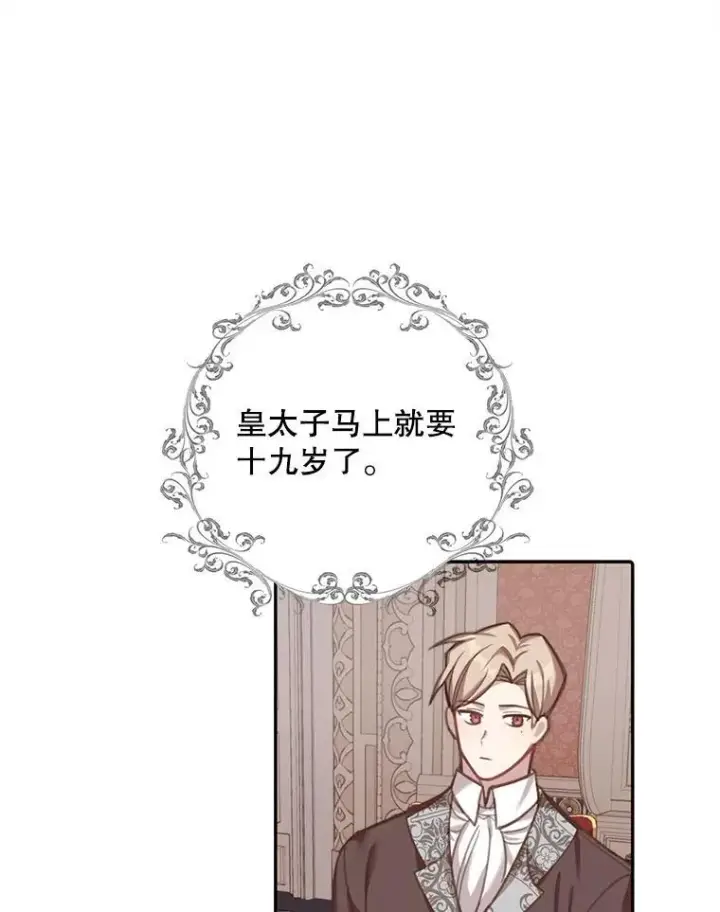 《这个男主归我了》1.重生图78
