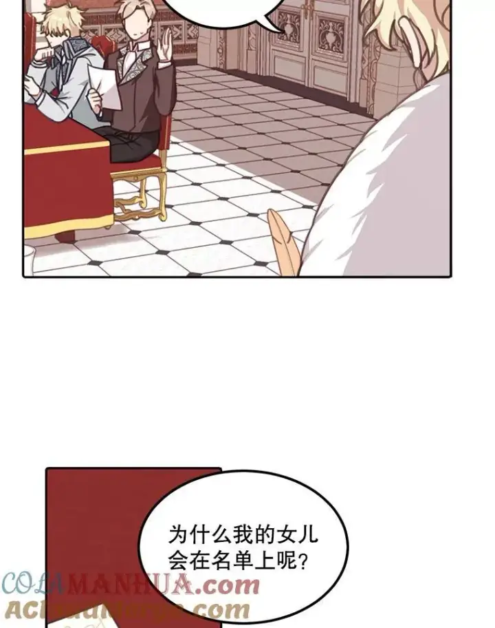 《这个男主归我了》1.重生图81
