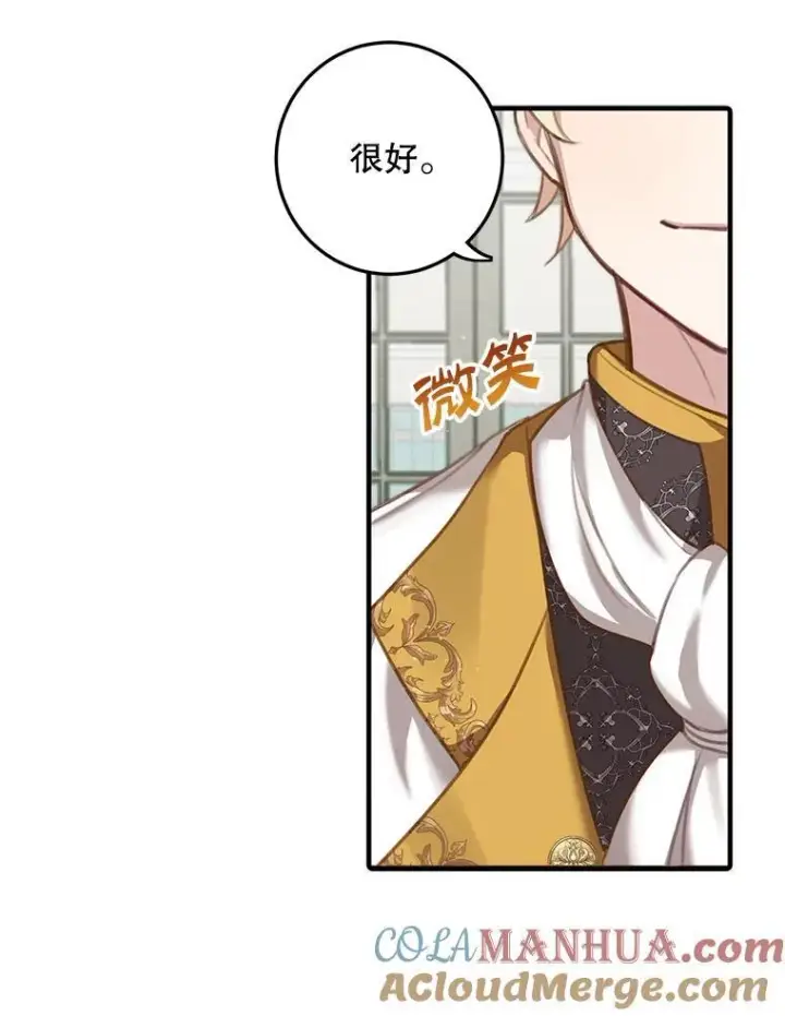 《这个男主归我了》1.重生图97