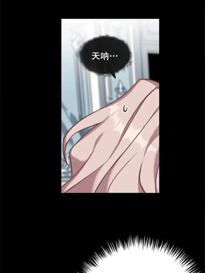 《这个男主归我了》2.太子妃候选人图21