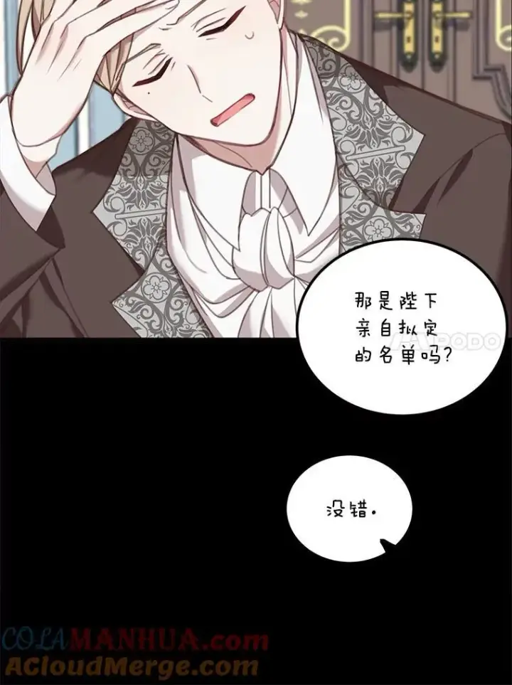 《这个男主归我了》2.太子妃候选人图25