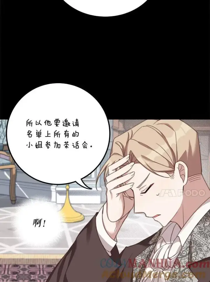 《这个男主归我了》2.太子妃候选人图28