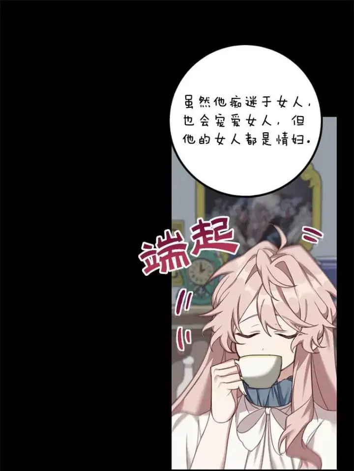 《这个男主归我了》2.太子妃候选人图32