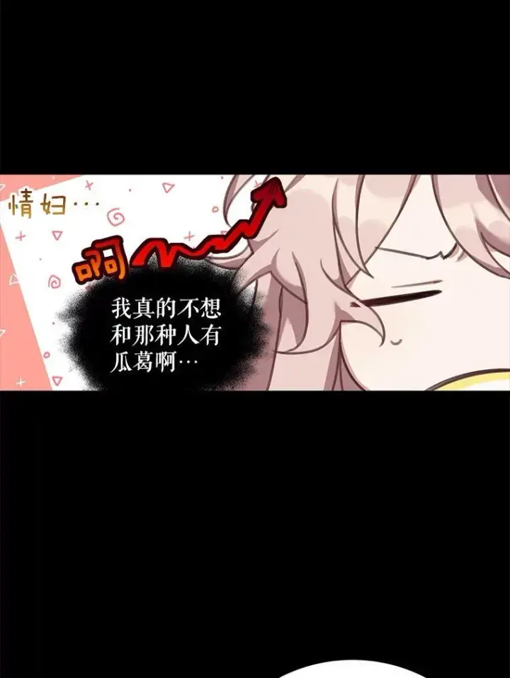 《这个男主归我了》2.太子妃候选人图33