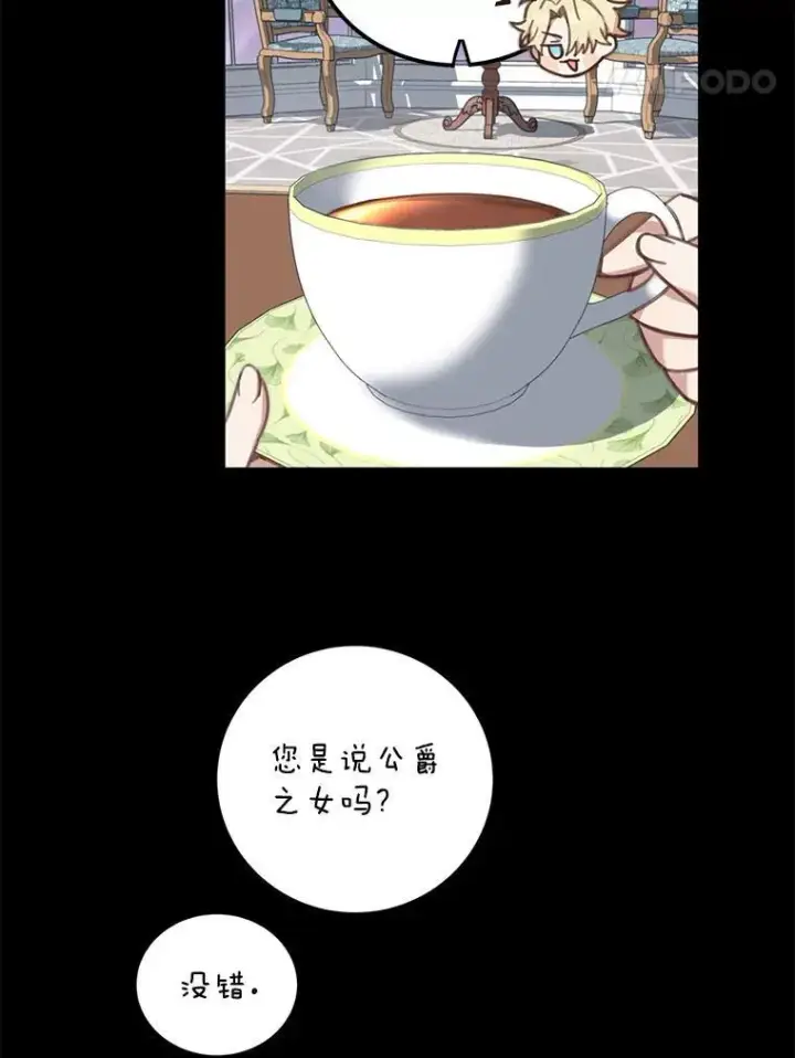 《这个男主归我了》2.太子妃候选人图35