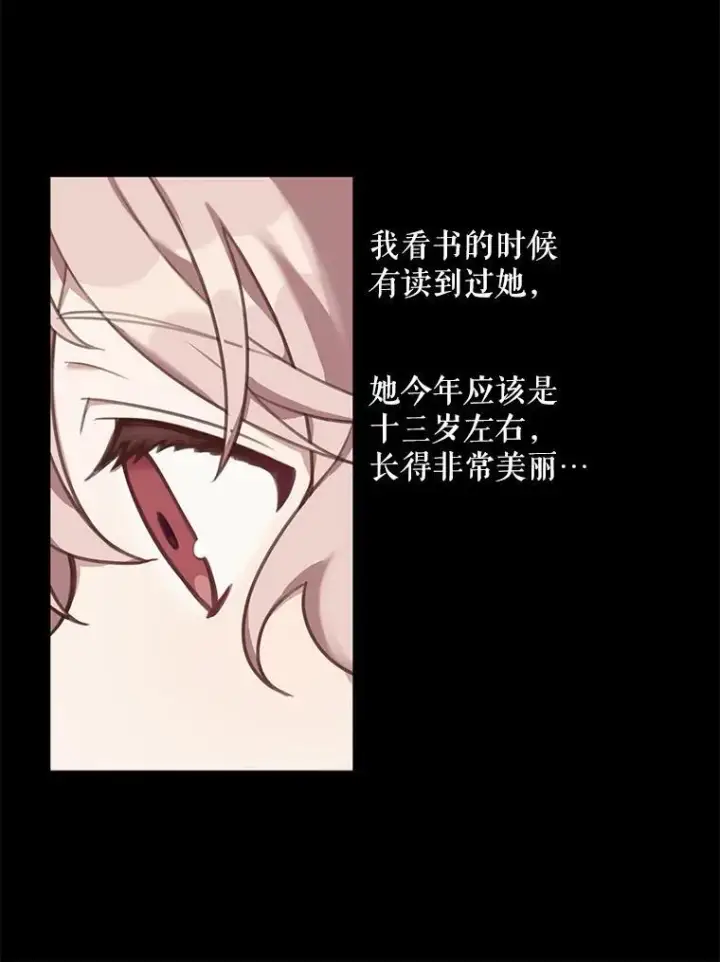 《这个男主归我了》2.太子妃候选人图36