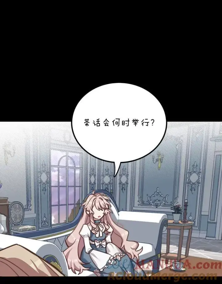 《这个男主归我了》2.太子妃候选人图37