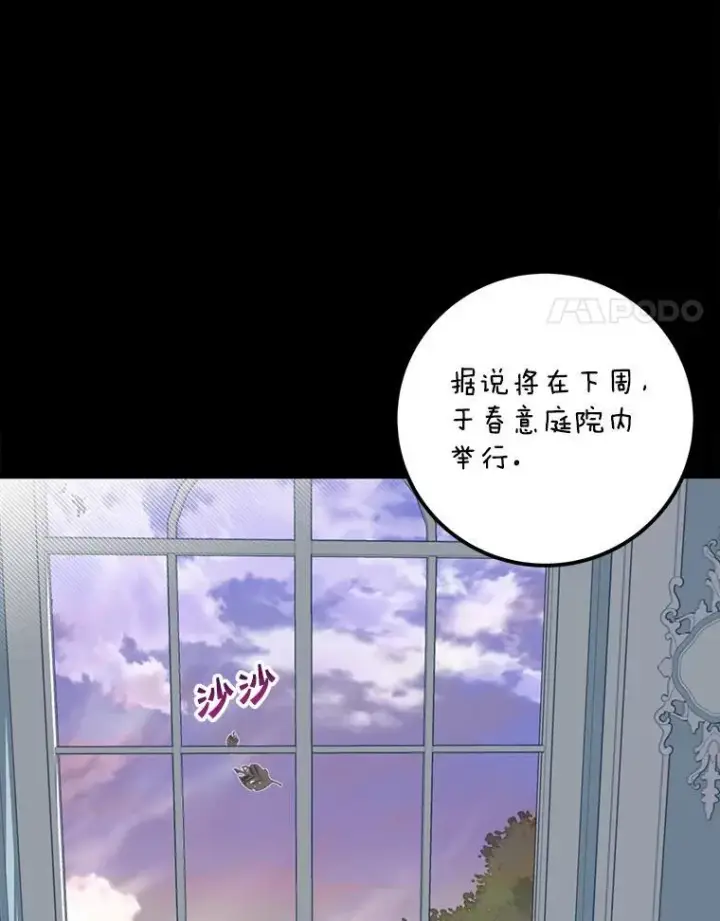 《这个男主归我了》2.太子妃候选人图38