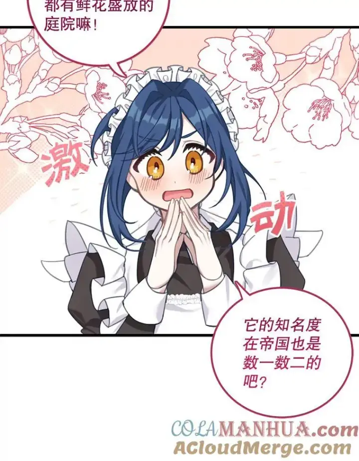 《这个男主归我了》2.太子妃候选人图40