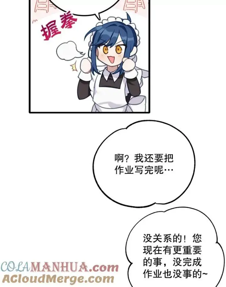 《这个男主归我了》2.太子妃候选人图46