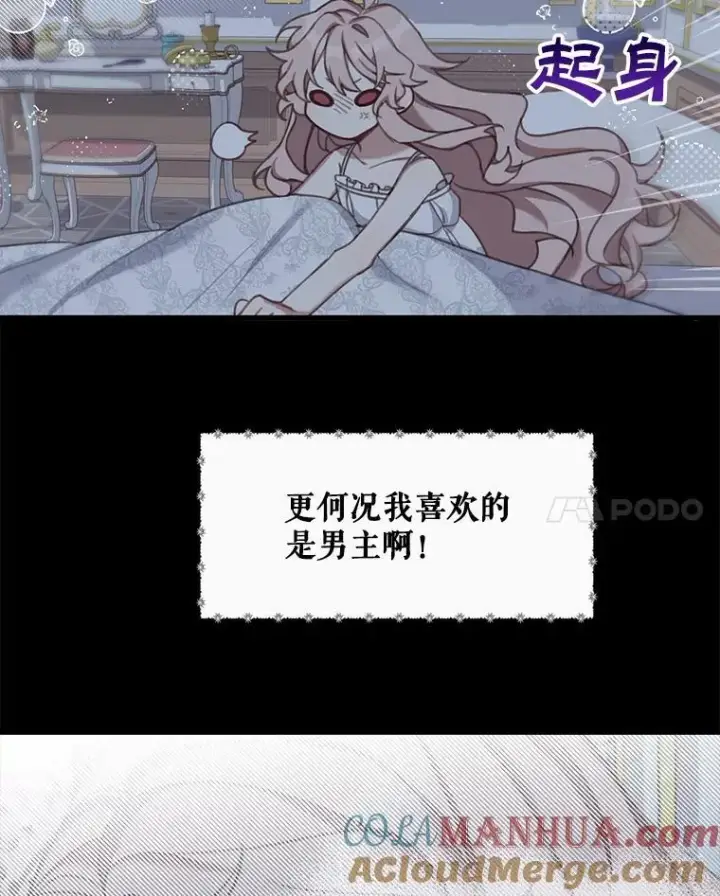 《这个男主归我了》2.太子妃候选人图55