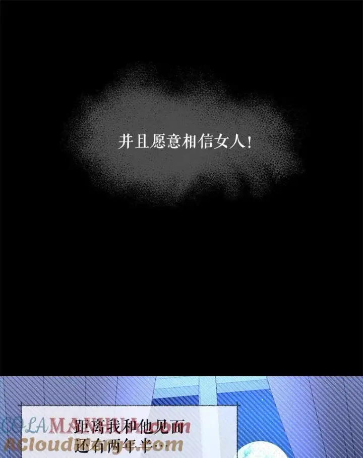《这个男主归我了》2.太子妃候选人图58