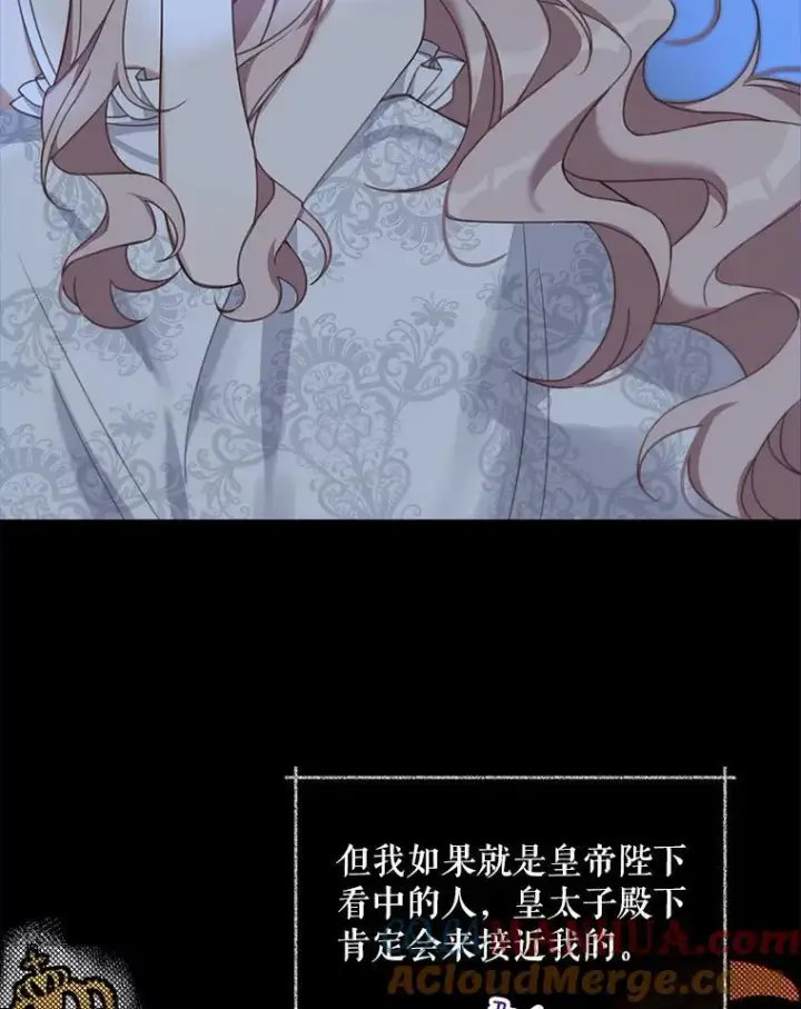 《这个男主归我了》2.太子妃候选人图61