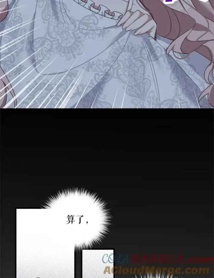 《这个男主归我了》2.太子妃候选人图64