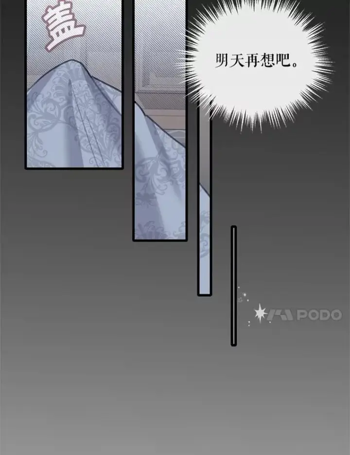 《这个男主归我了》2.太子妃候选人图65