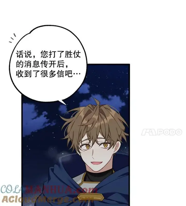 《这个男主归我了》2.太子妃候选人图7