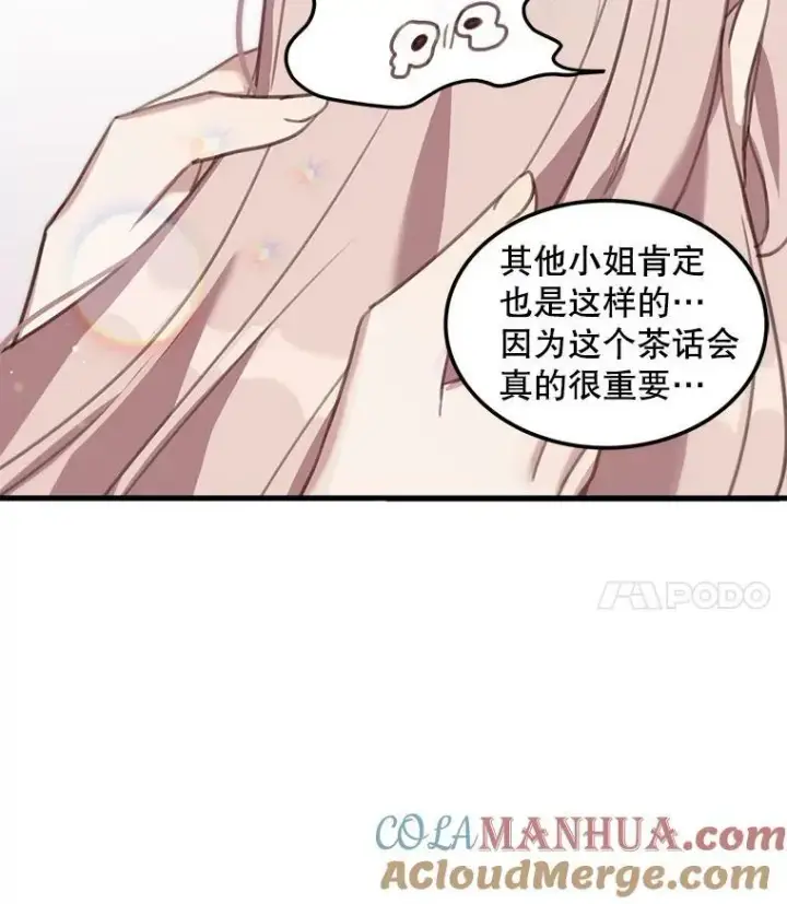 《这个男主归我了》2.太子妃候选人图79