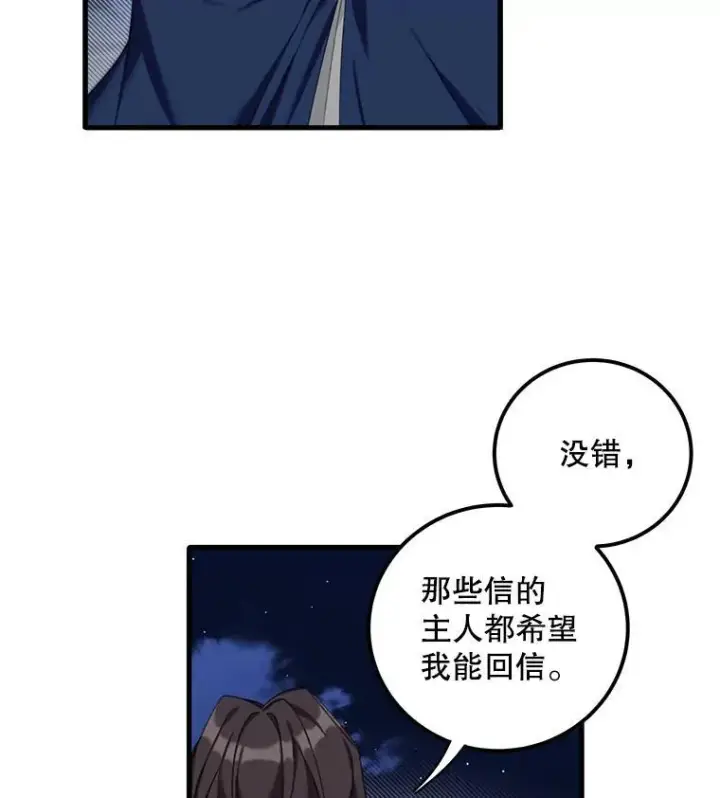 《这个男主归我了》2.太子妃候选人图8