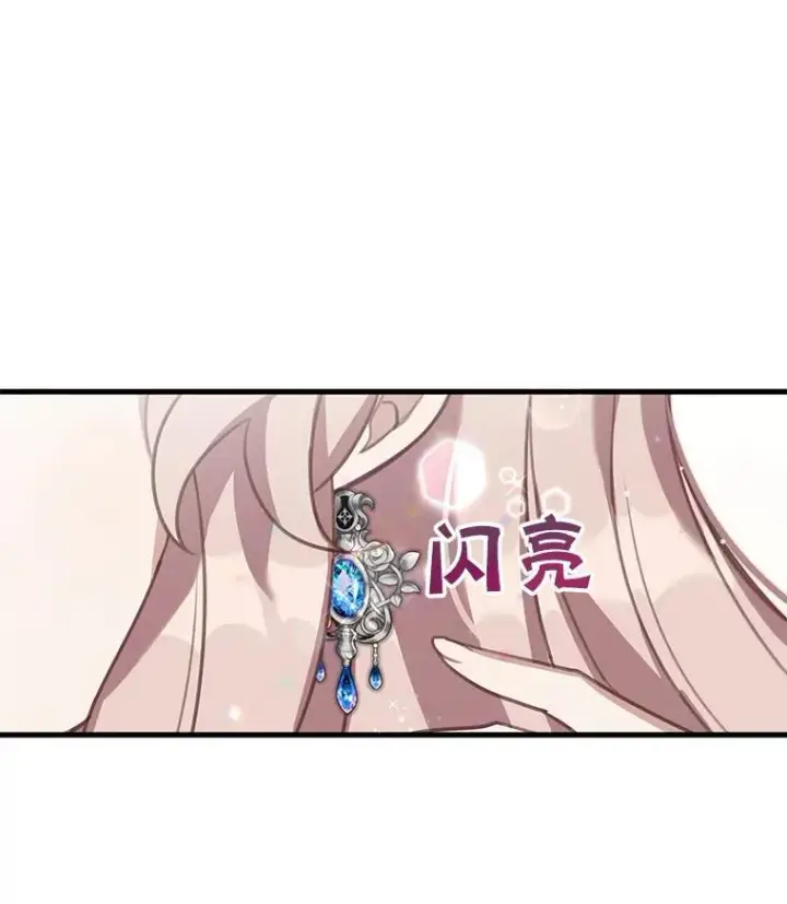 《这个男主归我了》2.太子妃候选人图80