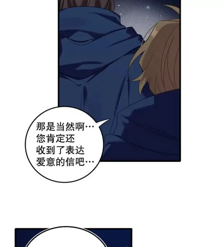 《这个男主归我了》2.太子妃候选人图9